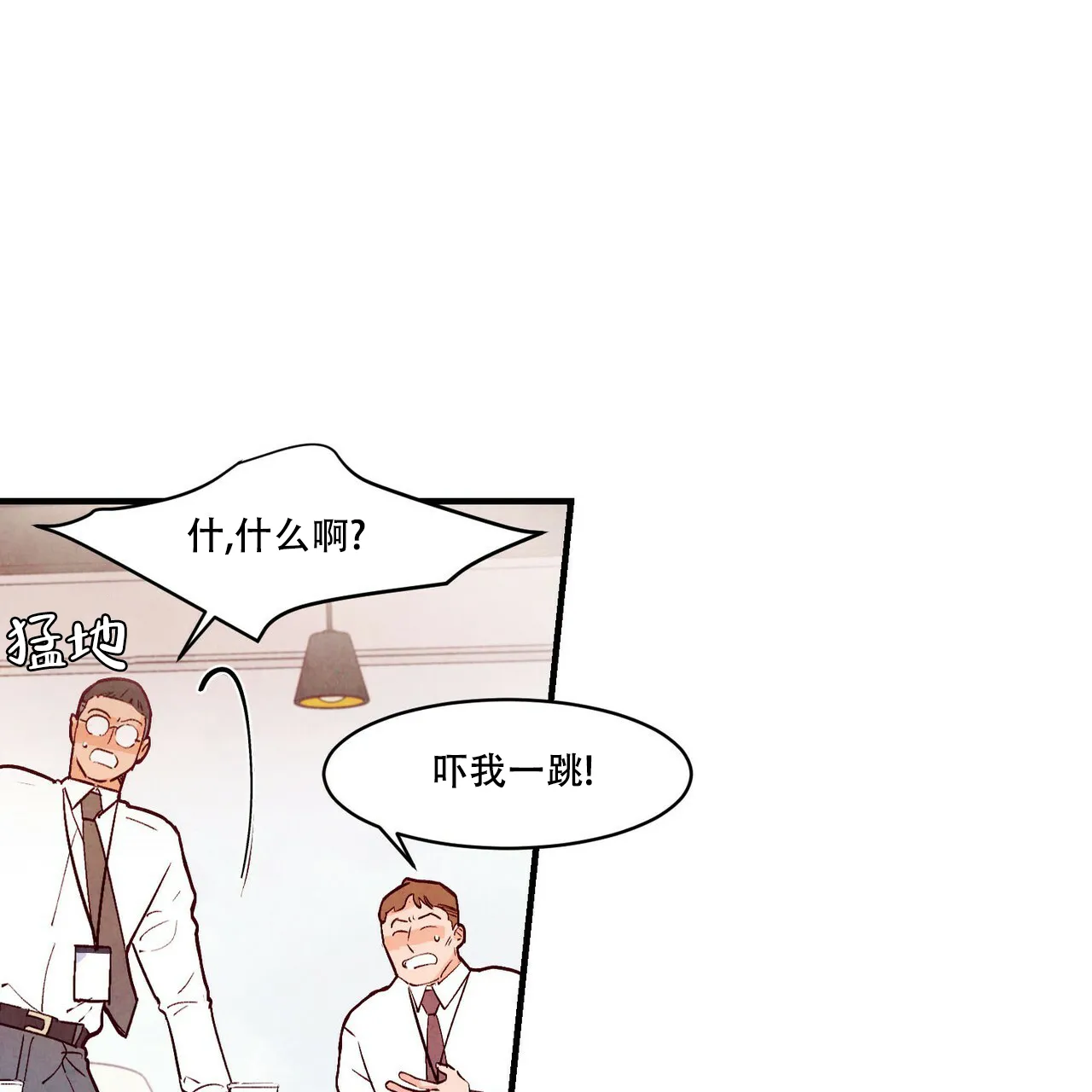 《迷糊的爱》第44话 第15页