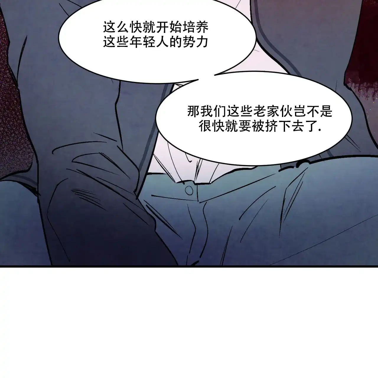 《迷糊的爱》第44话 第58页