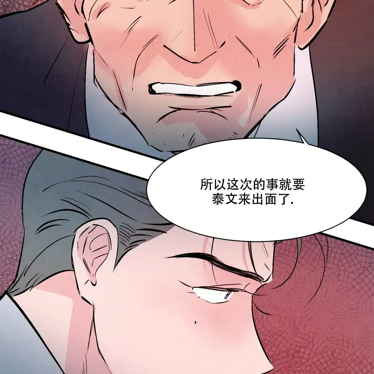 《迷糊的爱》第44话 第62页