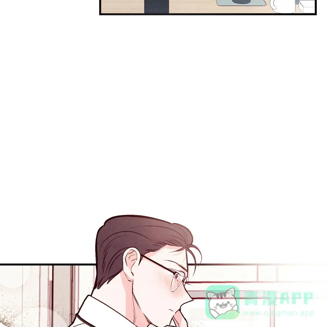 《迷糊的爱》第44话 第31页