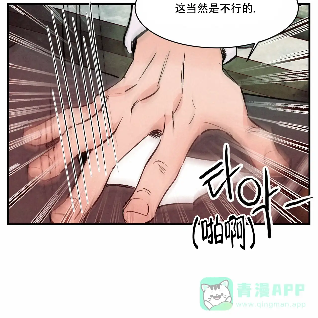 《迷糊的爱》第44话 第56页