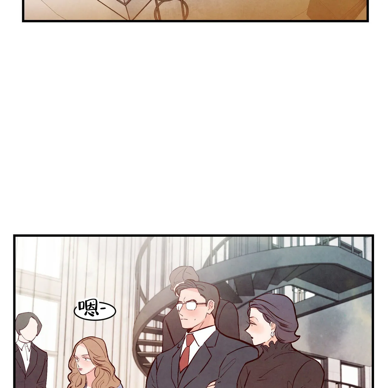《迷糊的爱》第44话 第44页