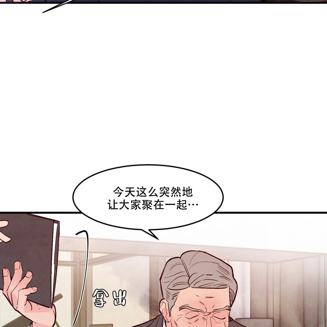《迷糊的爱》第44话 第48页