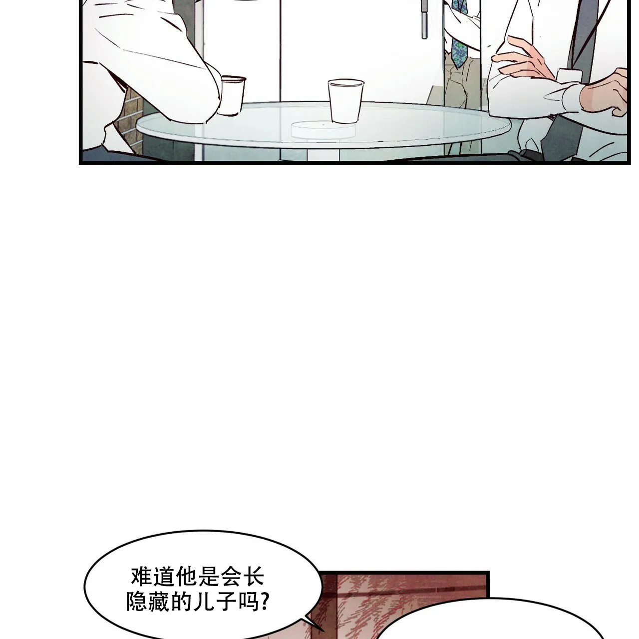 《迷糊的爱》第44话 第8页
