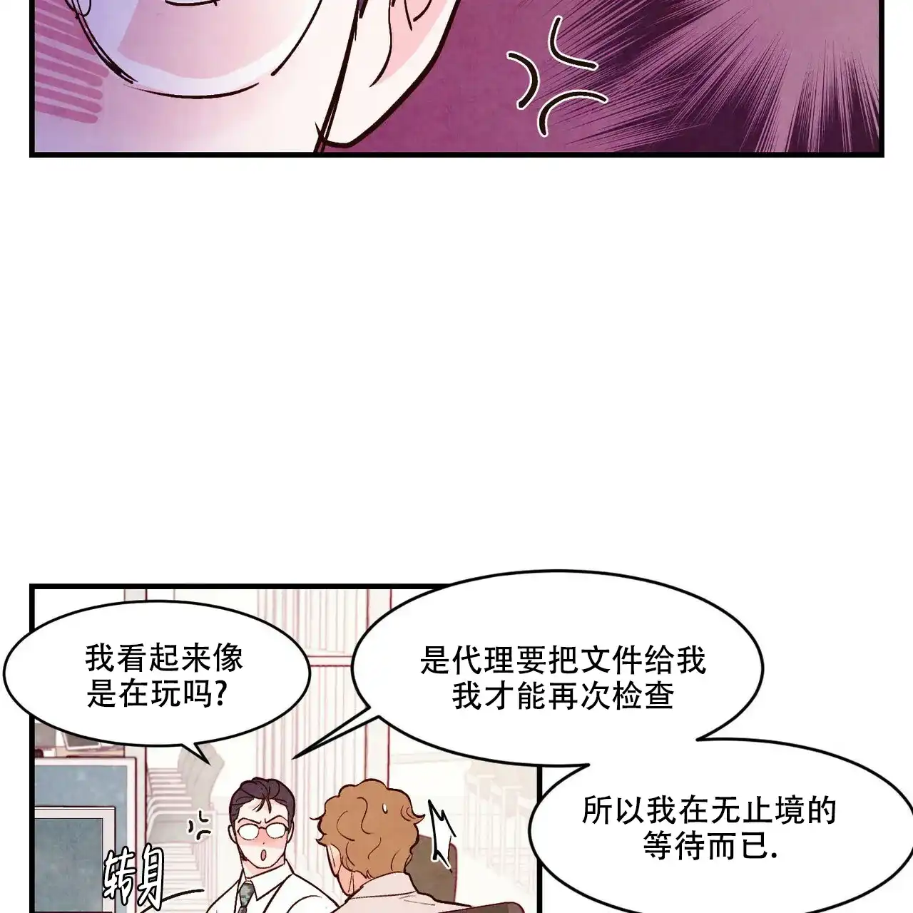 《迷糊的爱》第45话 第57页