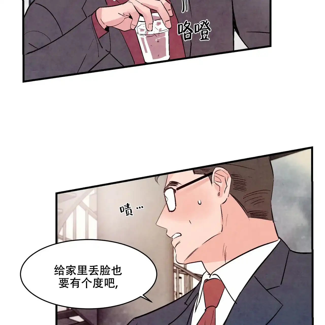 《迷糊的爱》第45话 第3页