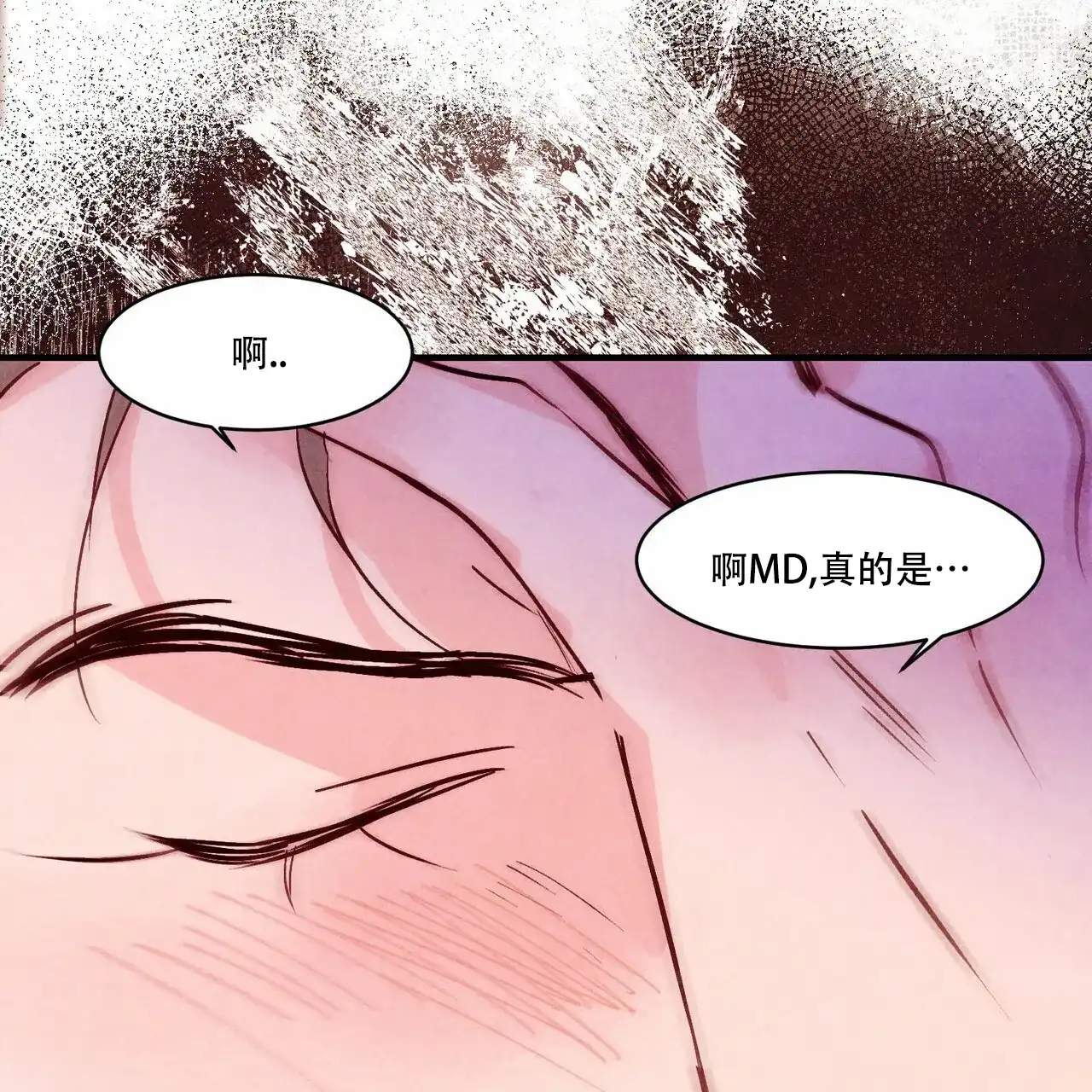 《迷糊的爱》第45话 第48页