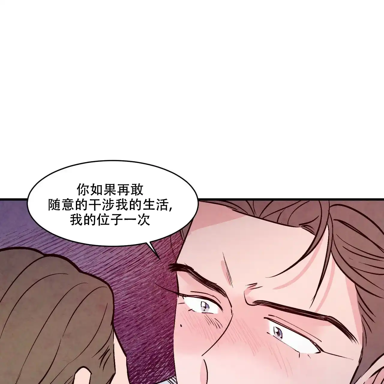 《迷糊的爱》第45话 第38页