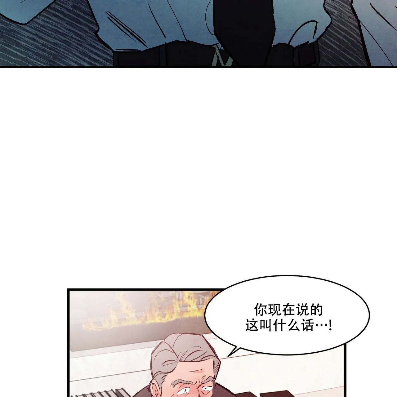 《迷糊的爱》第45话 第23页