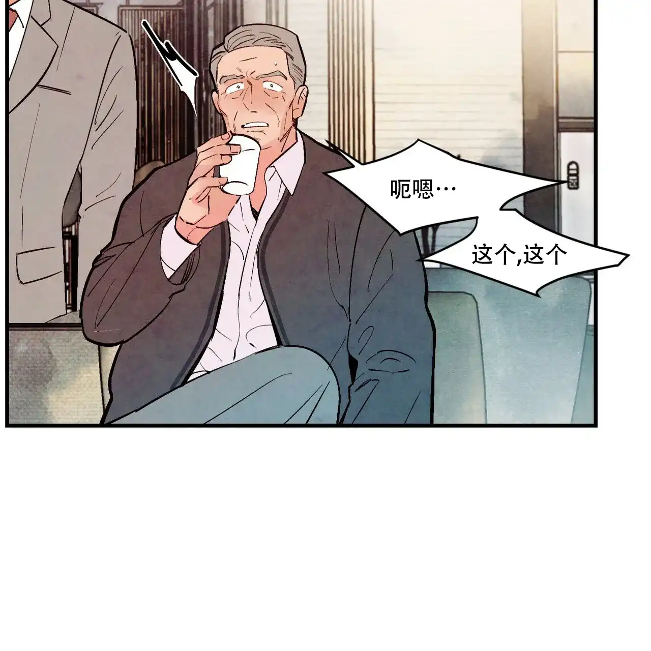《迷糊的爱》第45话 第10页