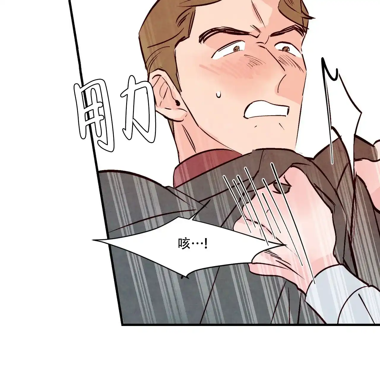 《迷糊的爱》第45话 第35页
