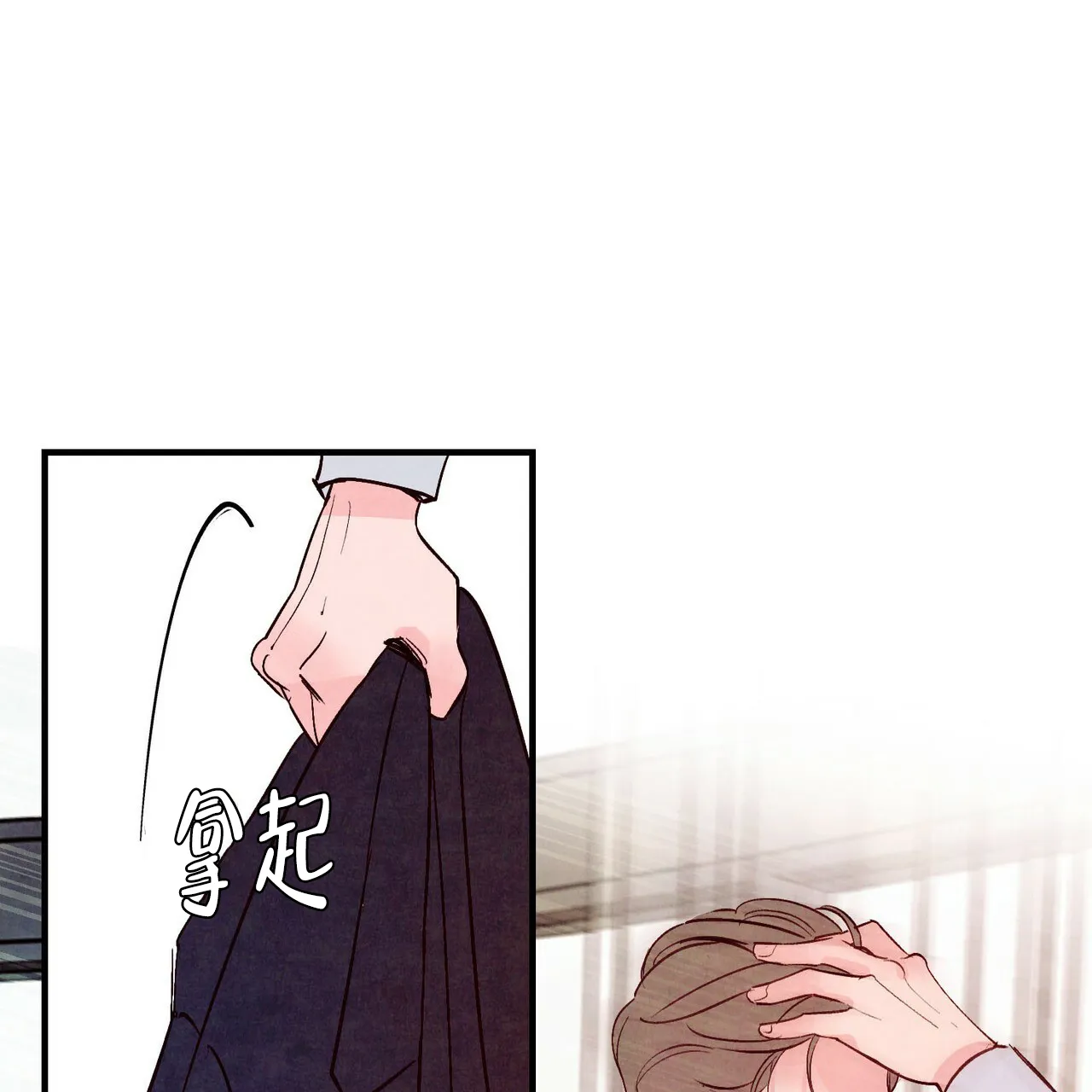 《迷糊的爱》第45话 第45页