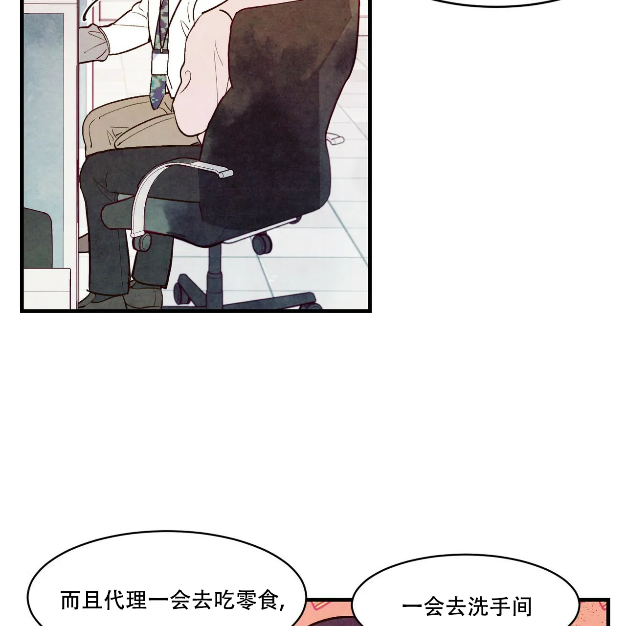 《迷糊的爱》第45话 第58页