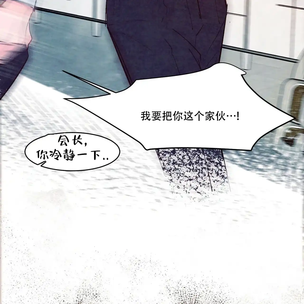 《迷糊的爱》第45话 第47页