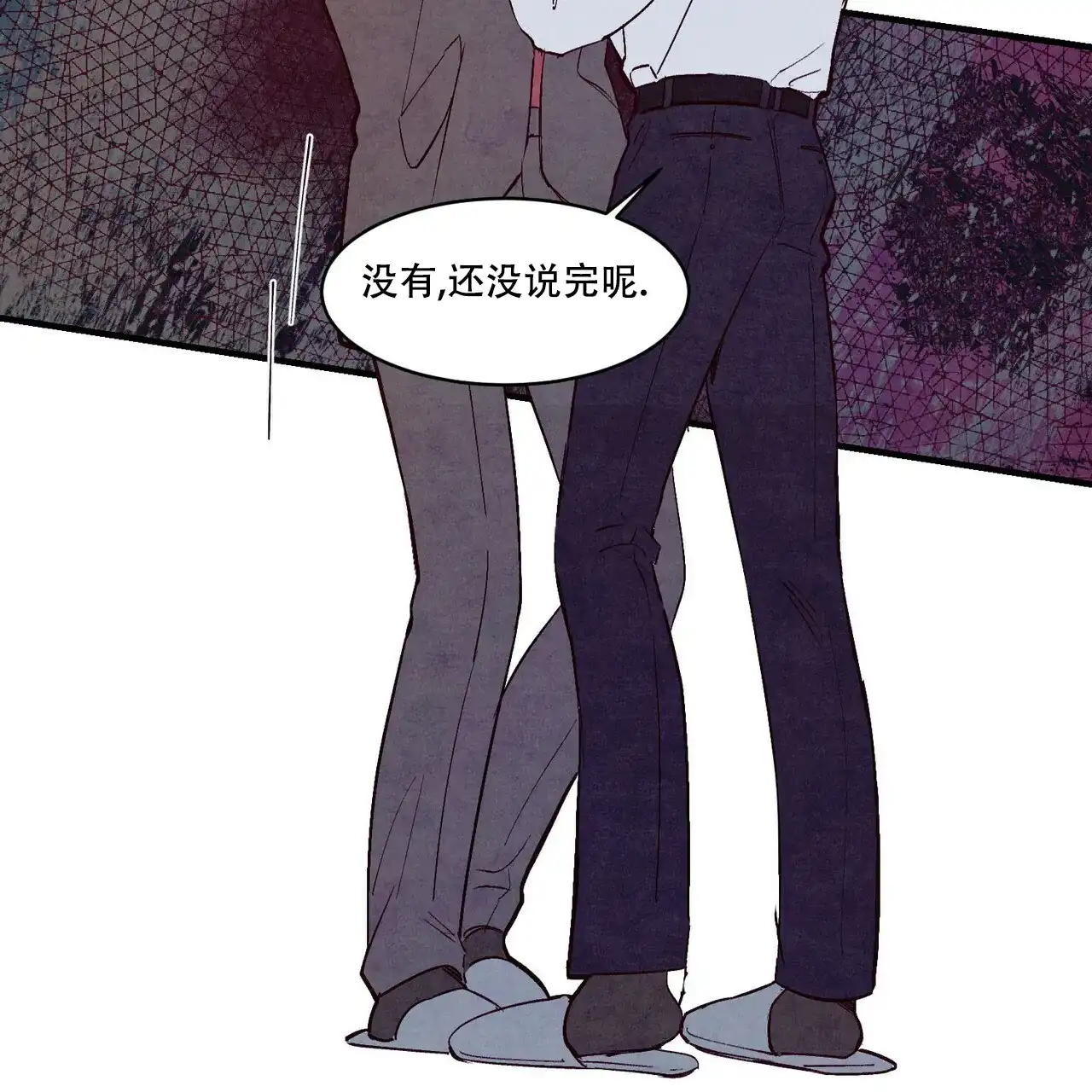 《迷糊的爱》第45话 第37页