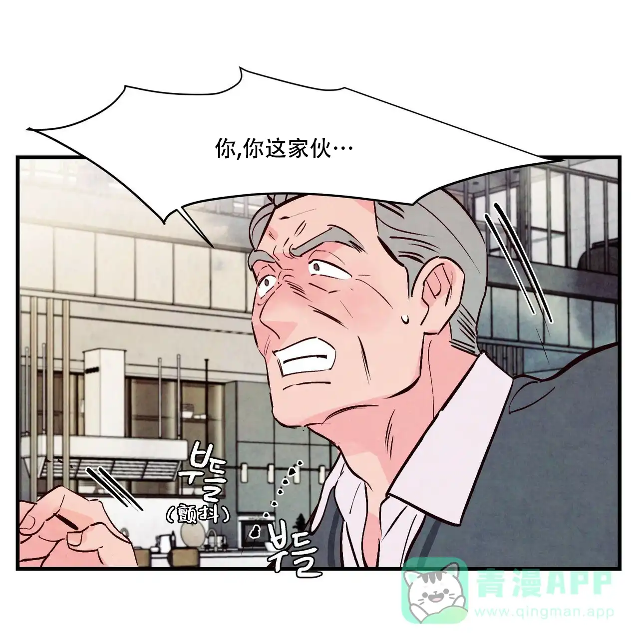 《迷糊的爱》第45话 第31页