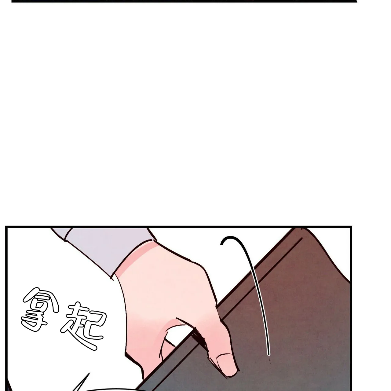 《迷糊的爱》第45话 第20页