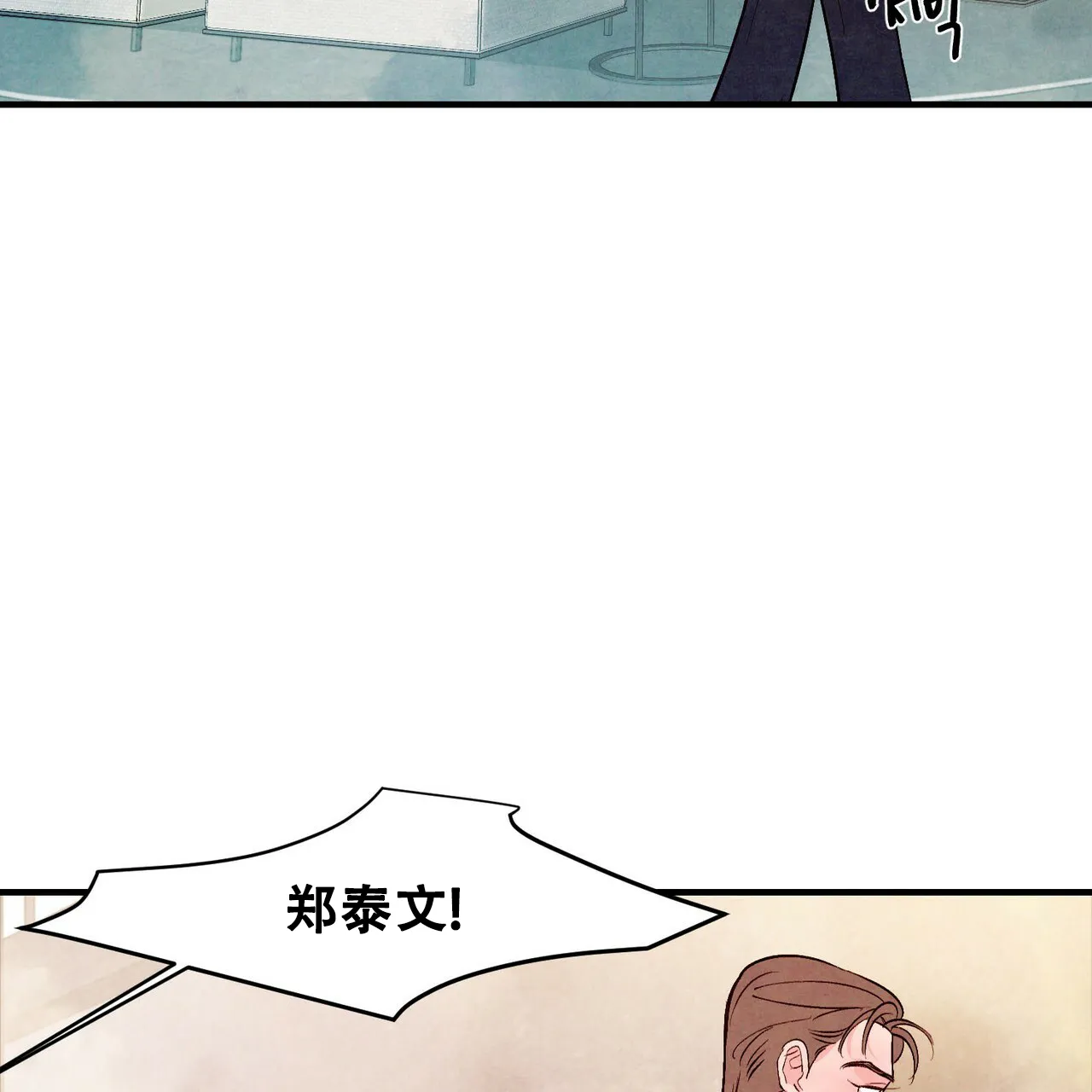 《迷糊的爱》第45话 第12页