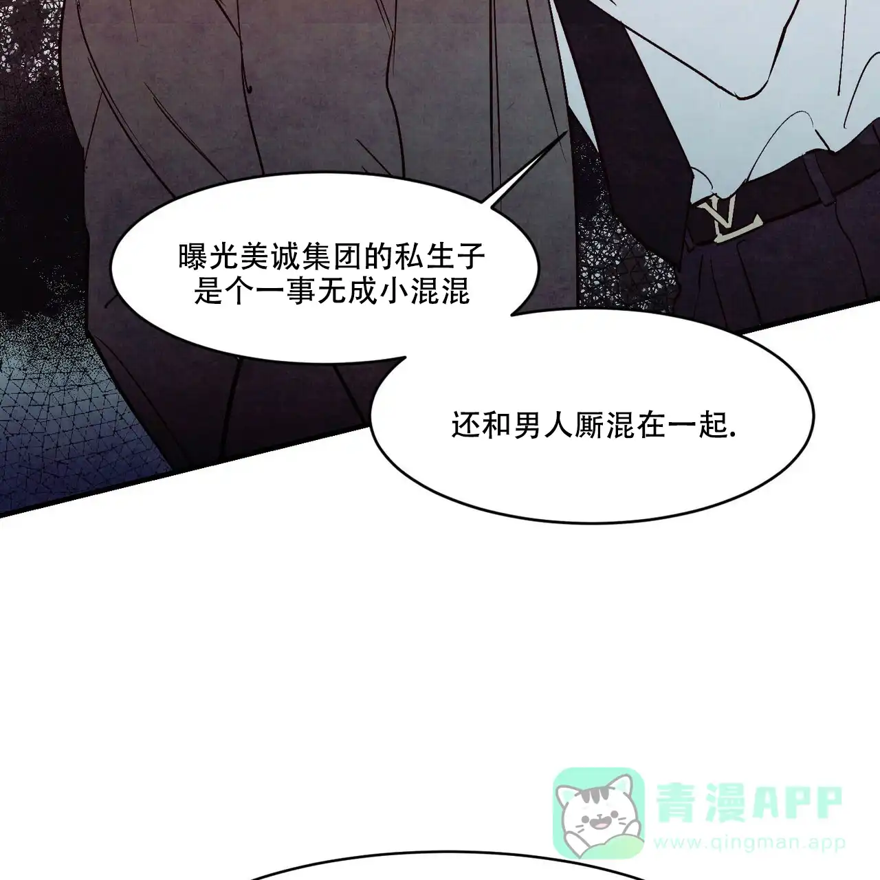 《迷糊的爱》第45话 第41页