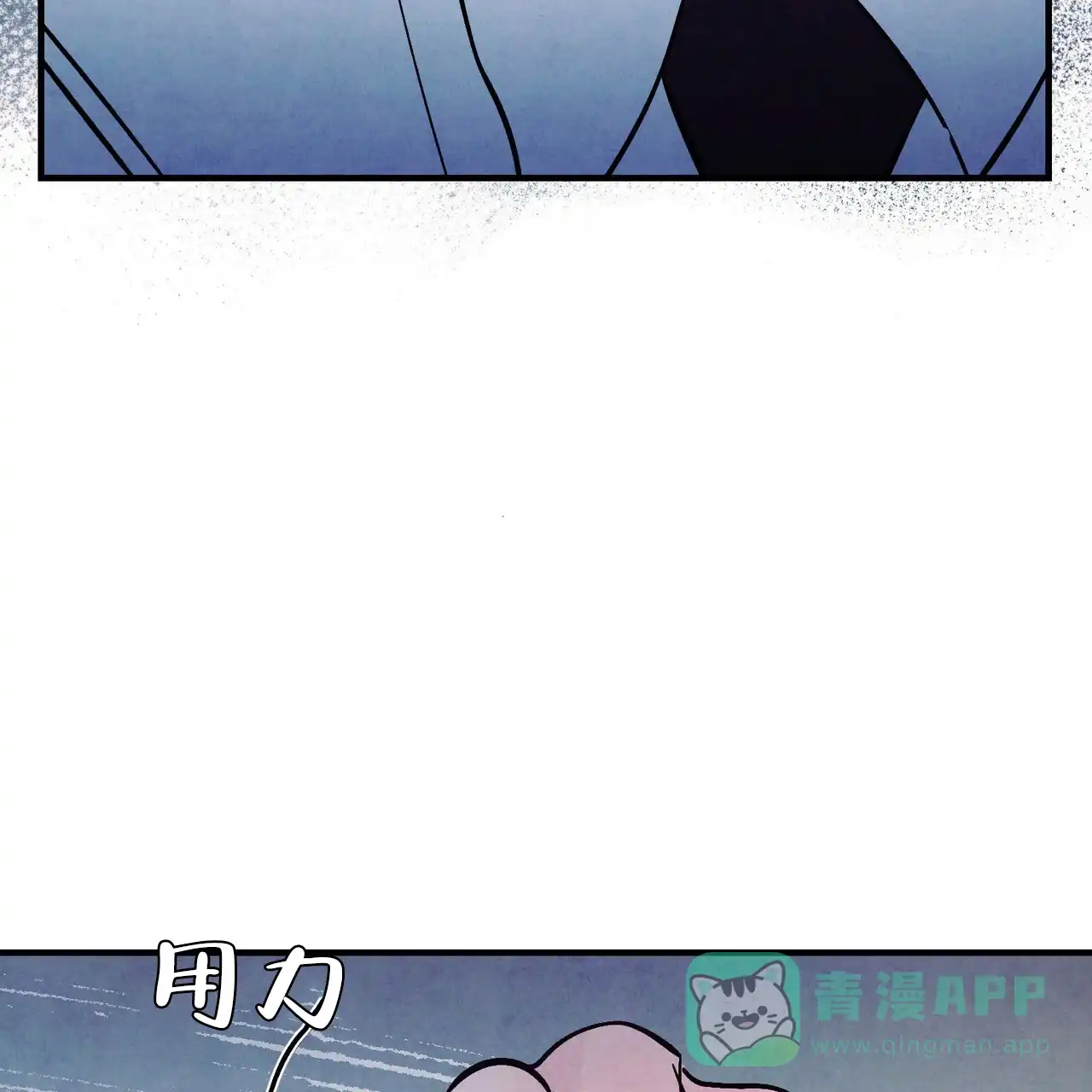 《迷糊的爱》第45话 第6页