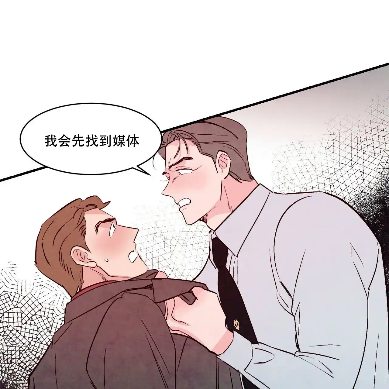《迷糊的爱》第45话 第40页
