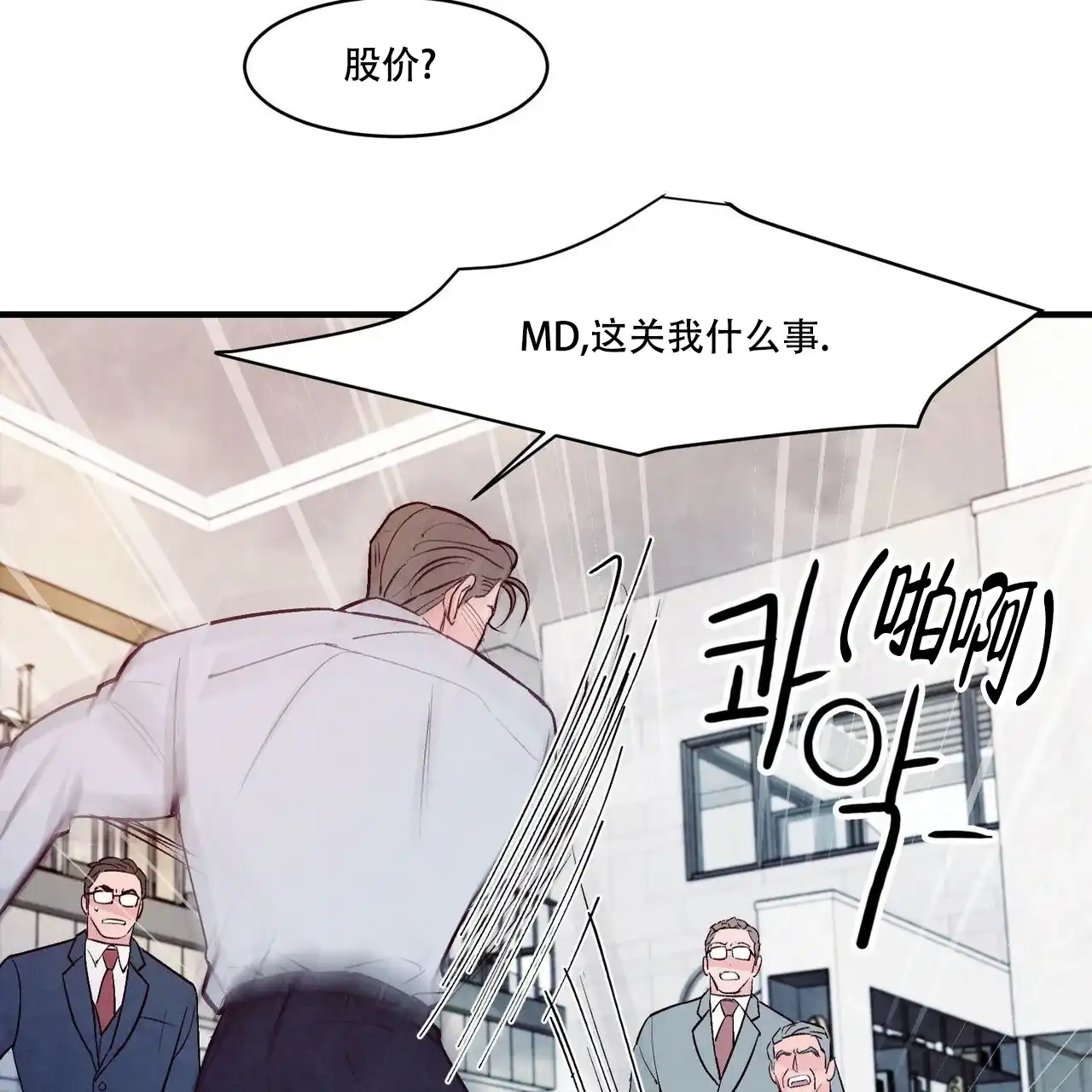 《迷糊的爱》第45话 第25页