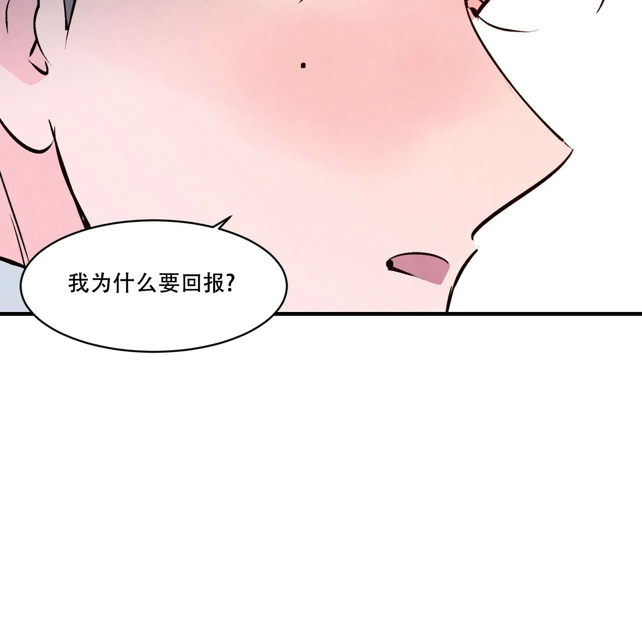 《迷糊的爱》第45话 第18页