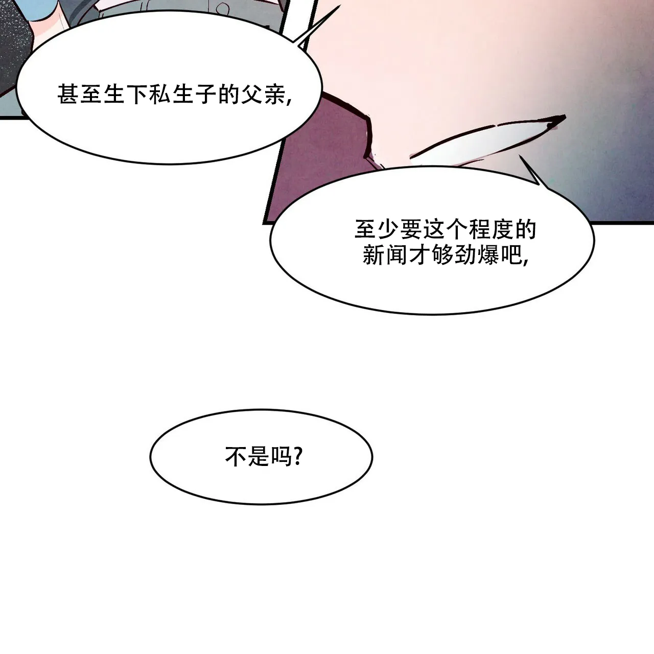 《迷糊的爱》第45话 第43页