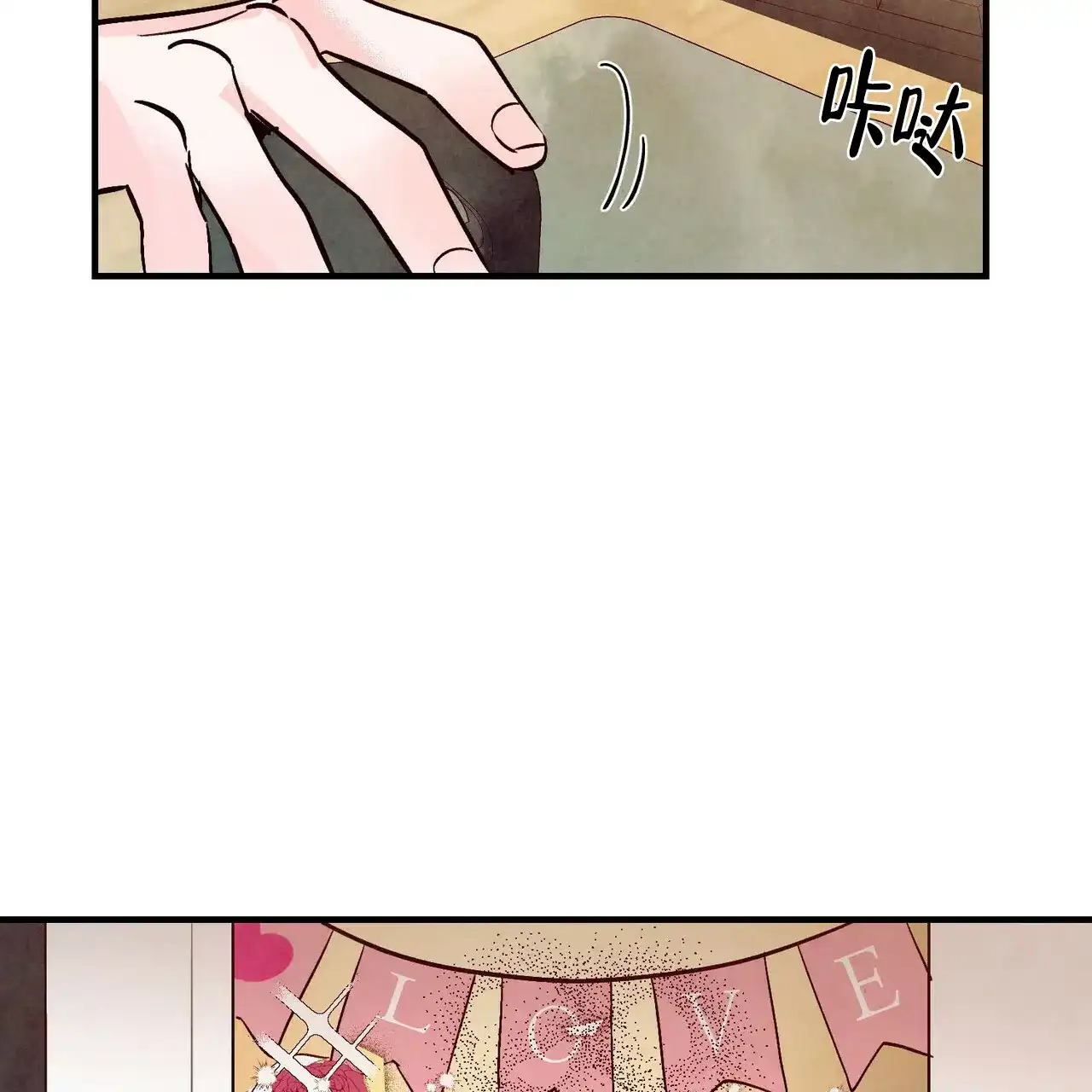 《迷糊的爱》第45话 第52页