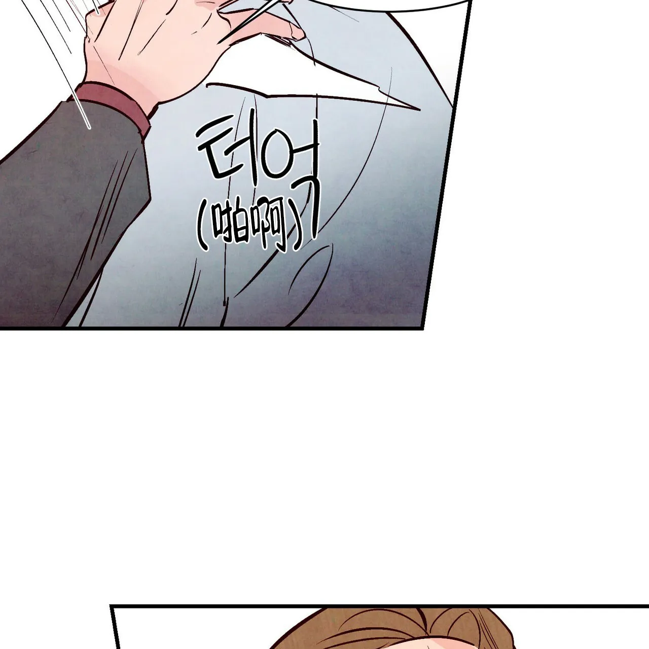 《迷糊的爱》第45话 第34页
