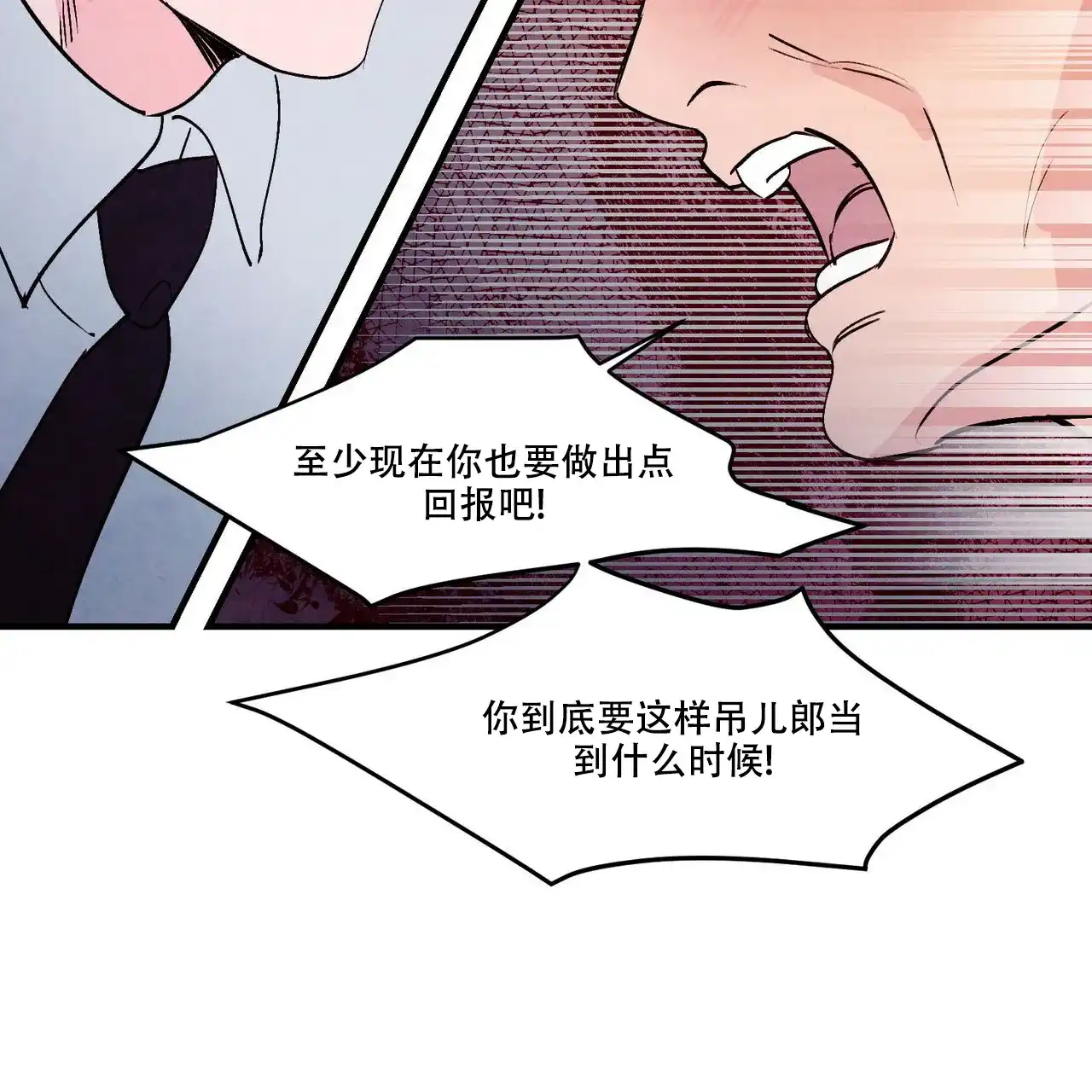 《迷糊的爱》第45话 第15页