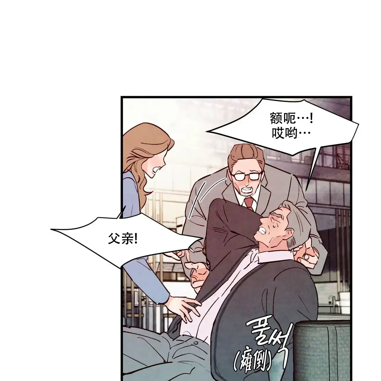 《迷糊的爱》第45话 第32页