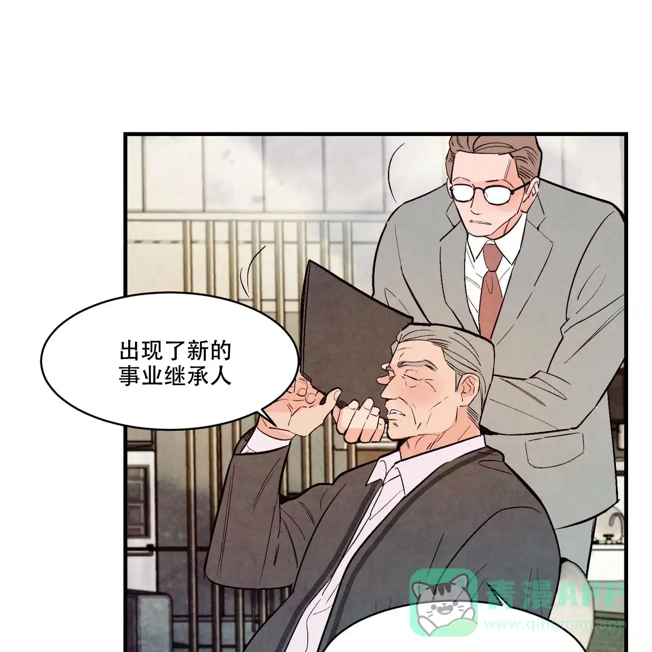 《迷糊的爱》第45话 第1页