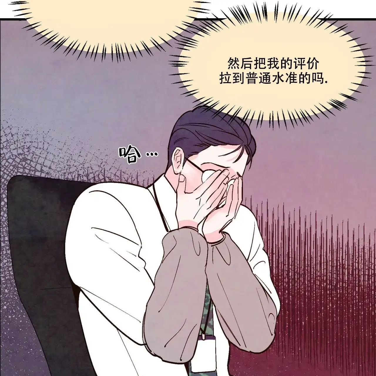 《迷糊的爱》第45话 第63页