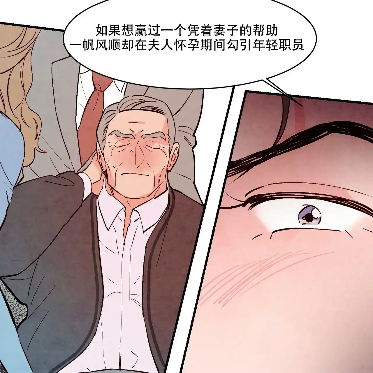 《迷糊的爱》第45话 第42页