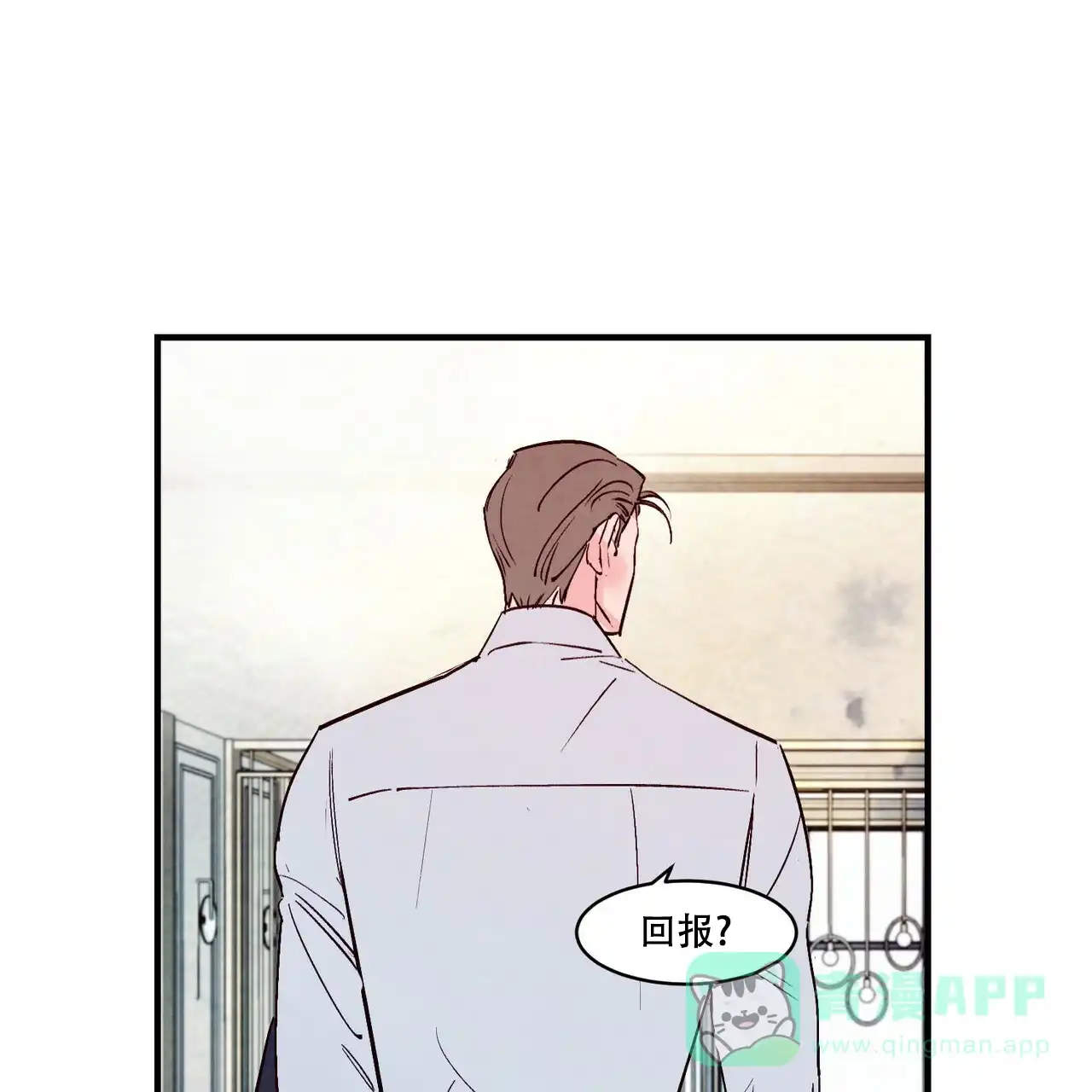 《迷糊的爱》第45话 第16页