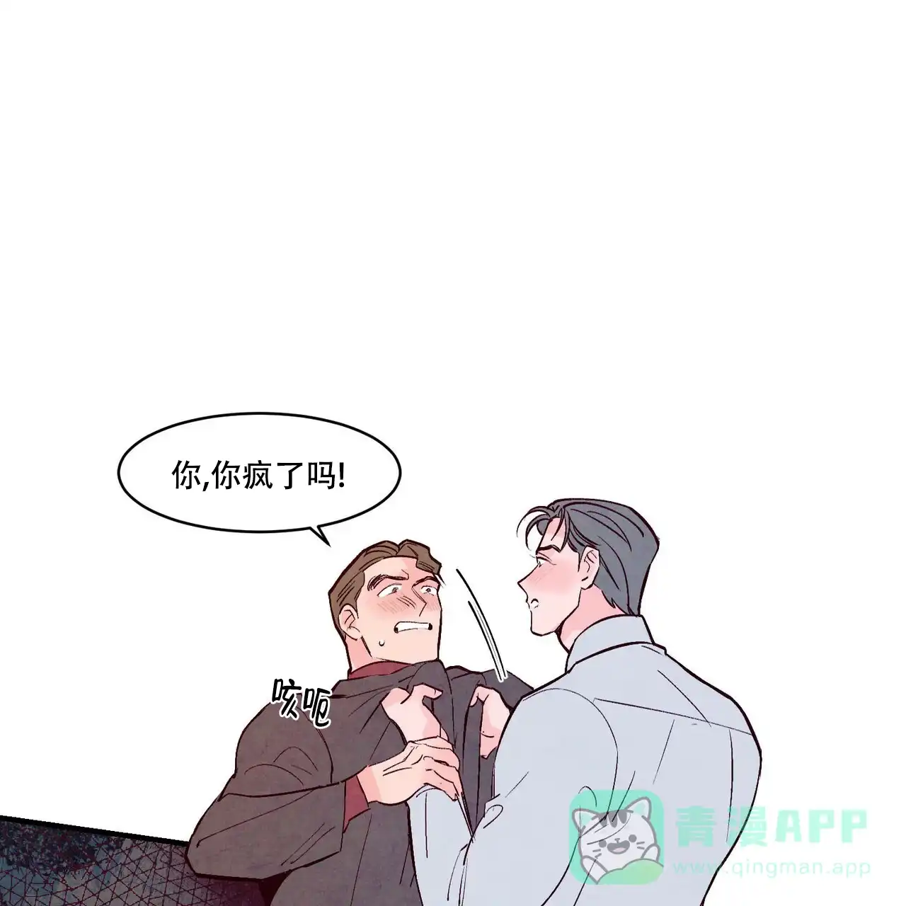 《迷糊的爱》第45话 第36页