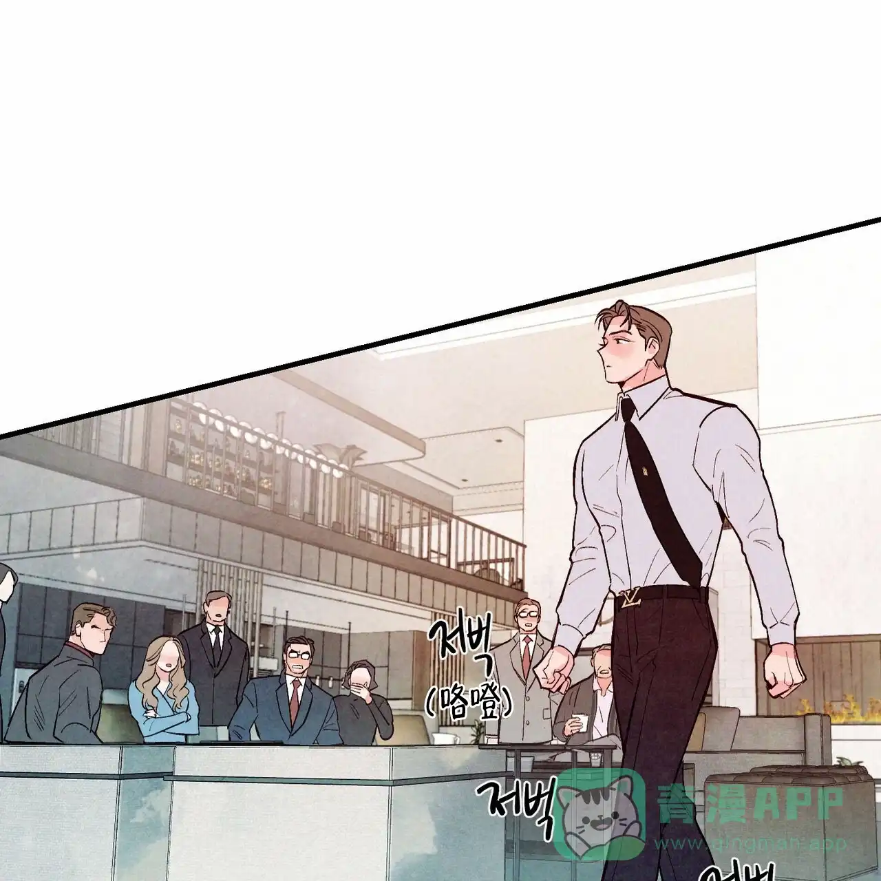 《迷糊的爱》第45话 第11页