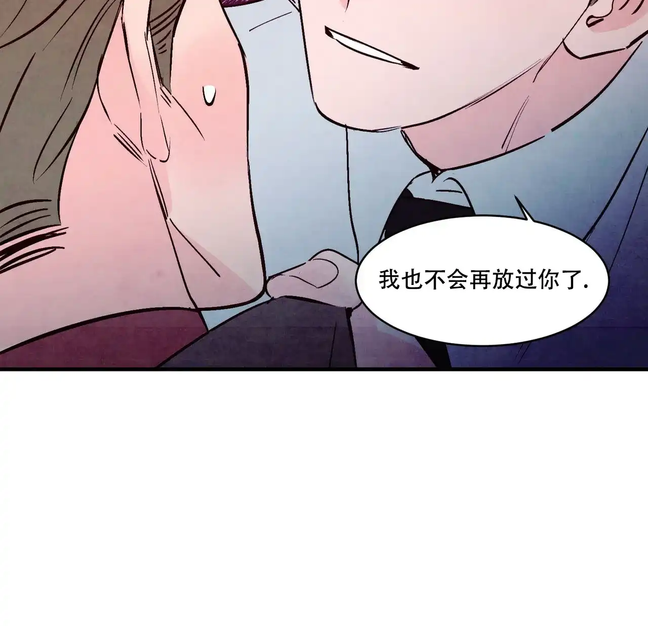《迷糊的爱》第45话 第39页