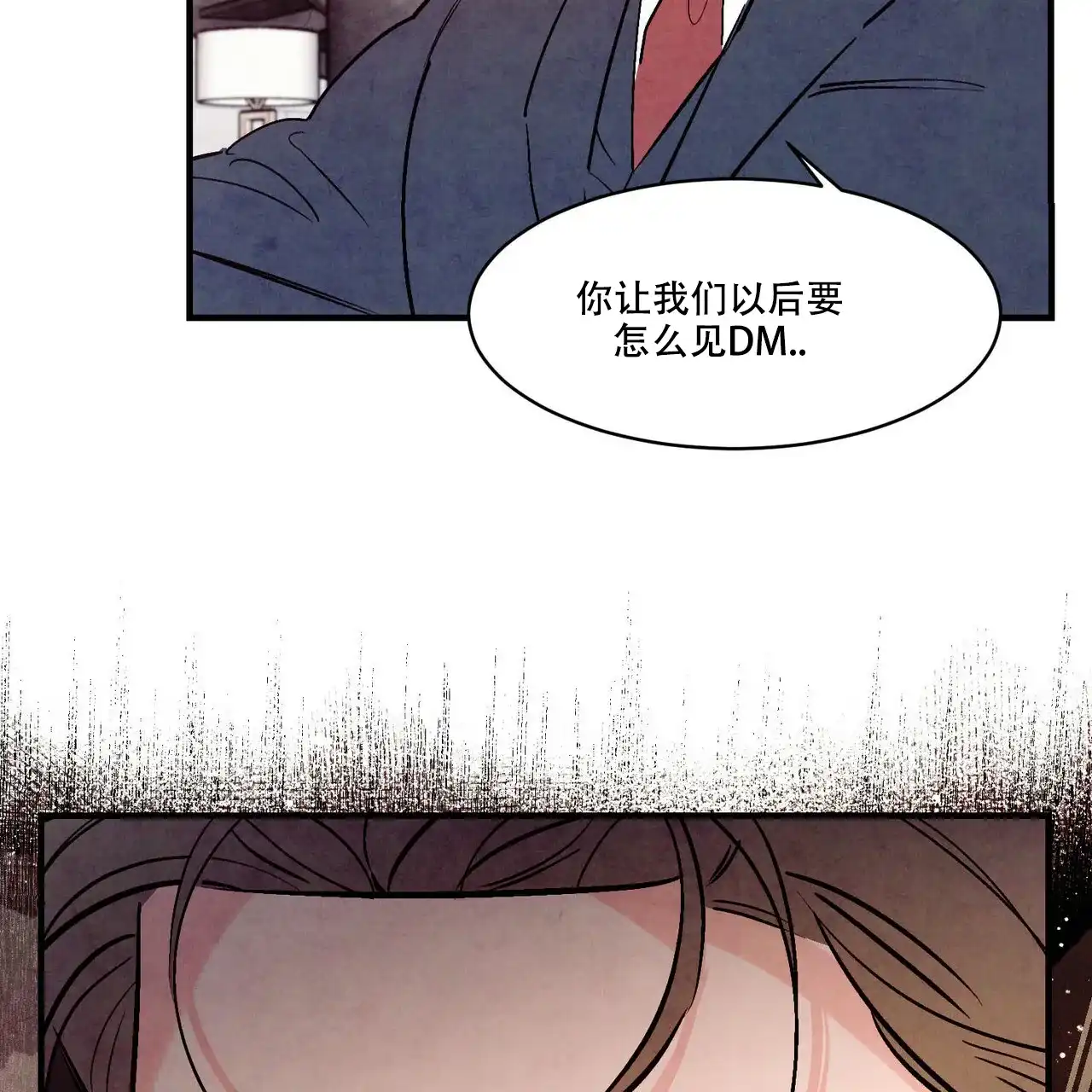 《迷糊的爱》第45话 第4页