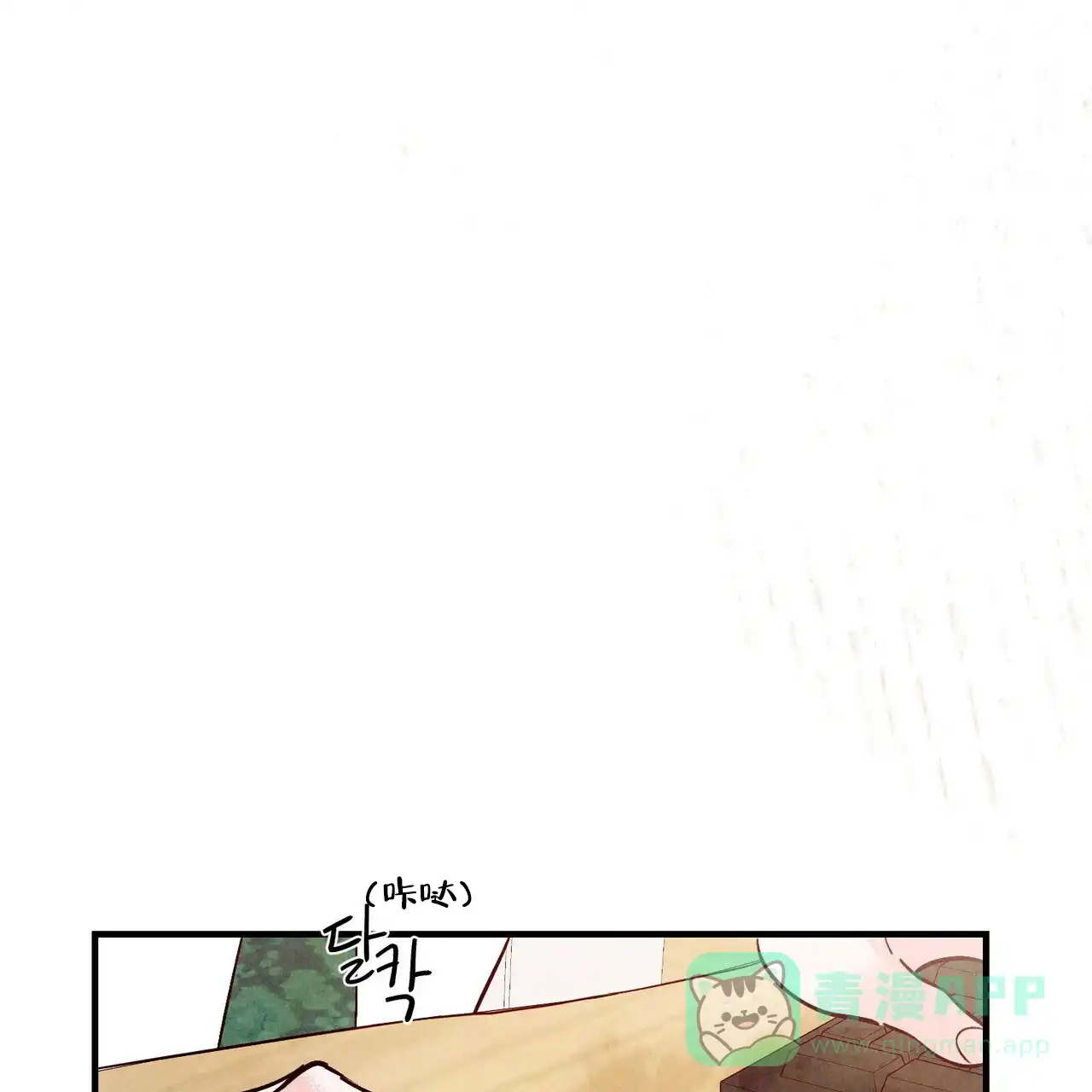 《迷糊的爱》第45话 第51页