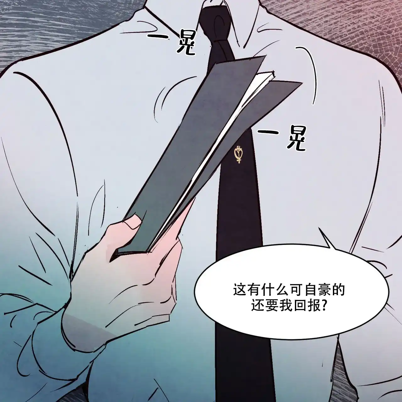 《迷糊的爱》第45话 第22页