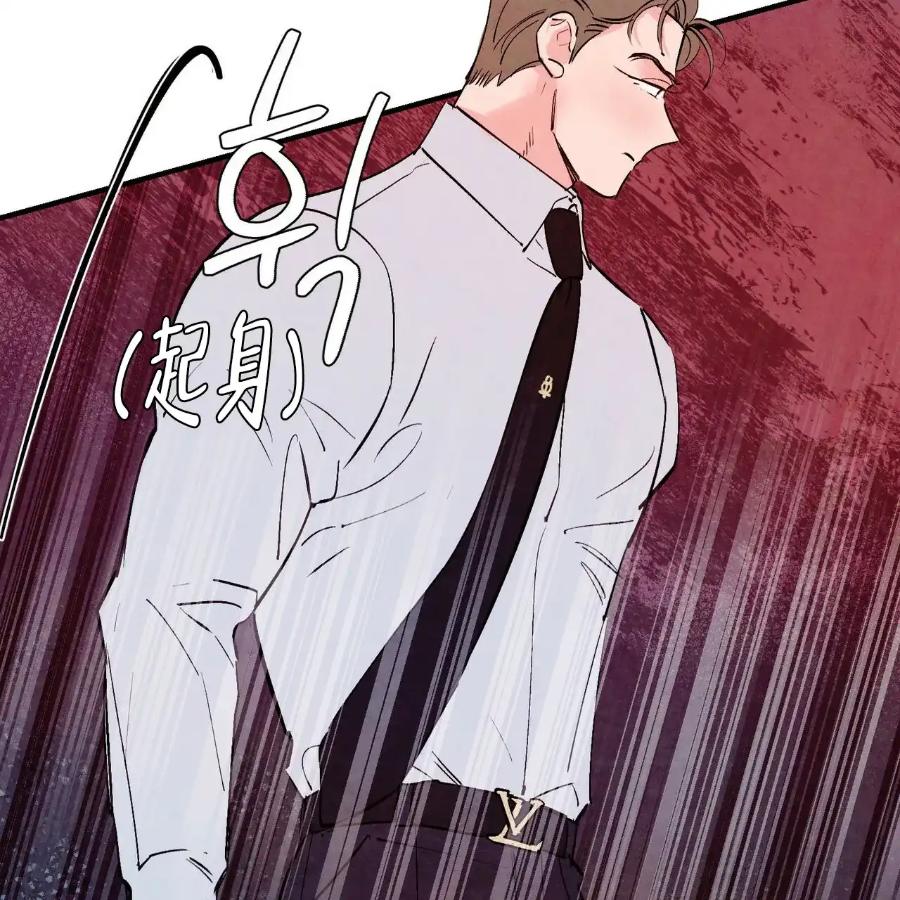 《迷糊的爱》第45话 第8页