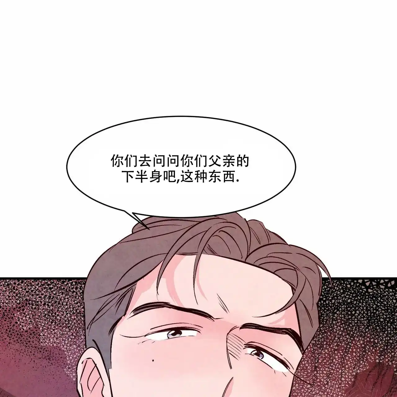 《迷糊的爱》第45话 第29页