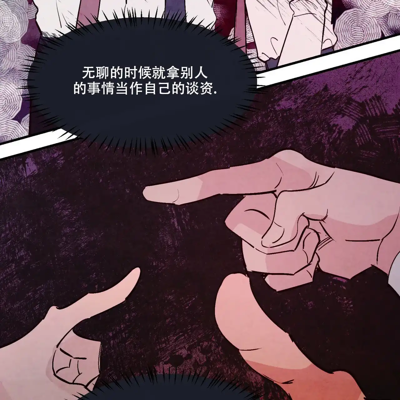 《迷糊的爱》第46话 第23页