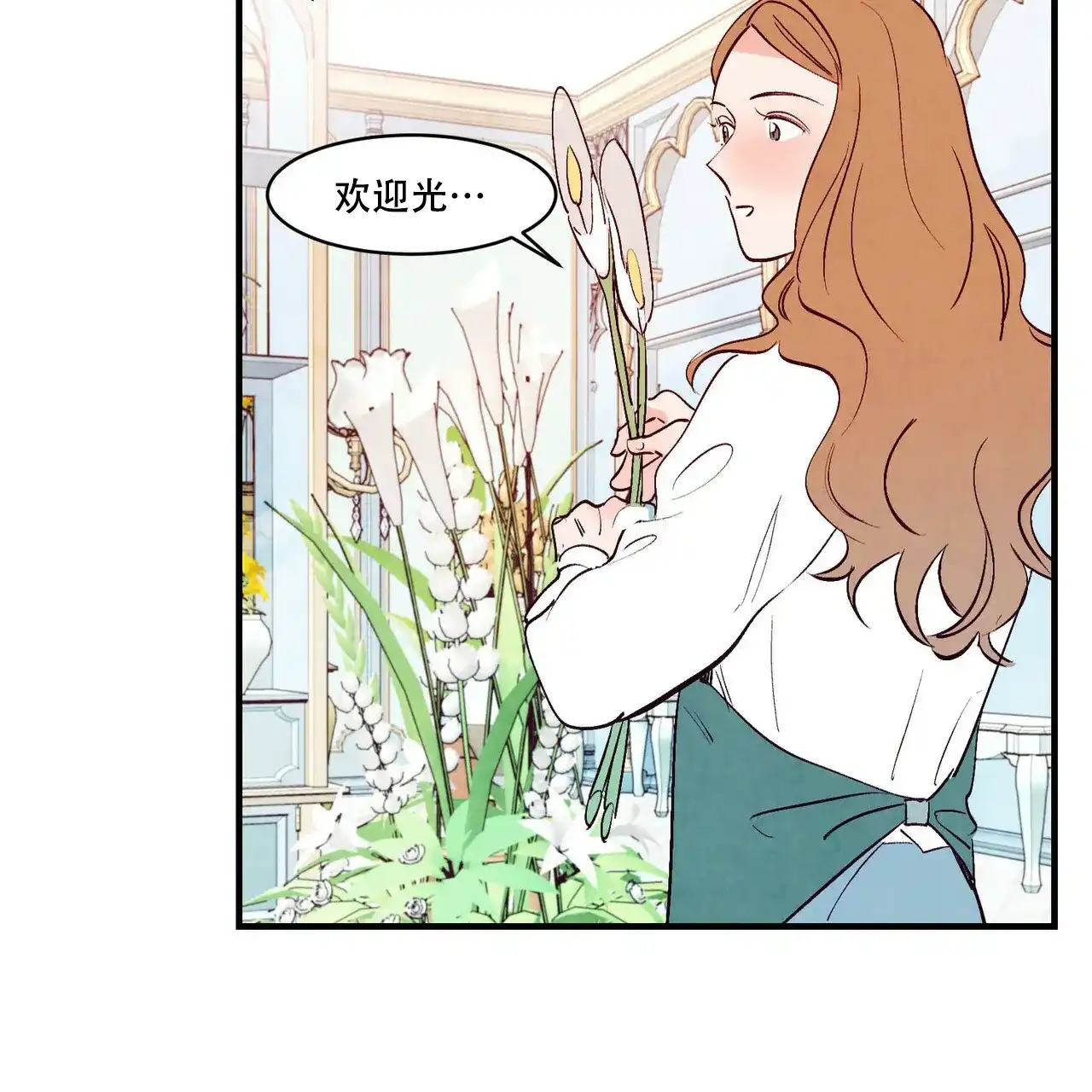 《迷糊的爱》第46话 第58页