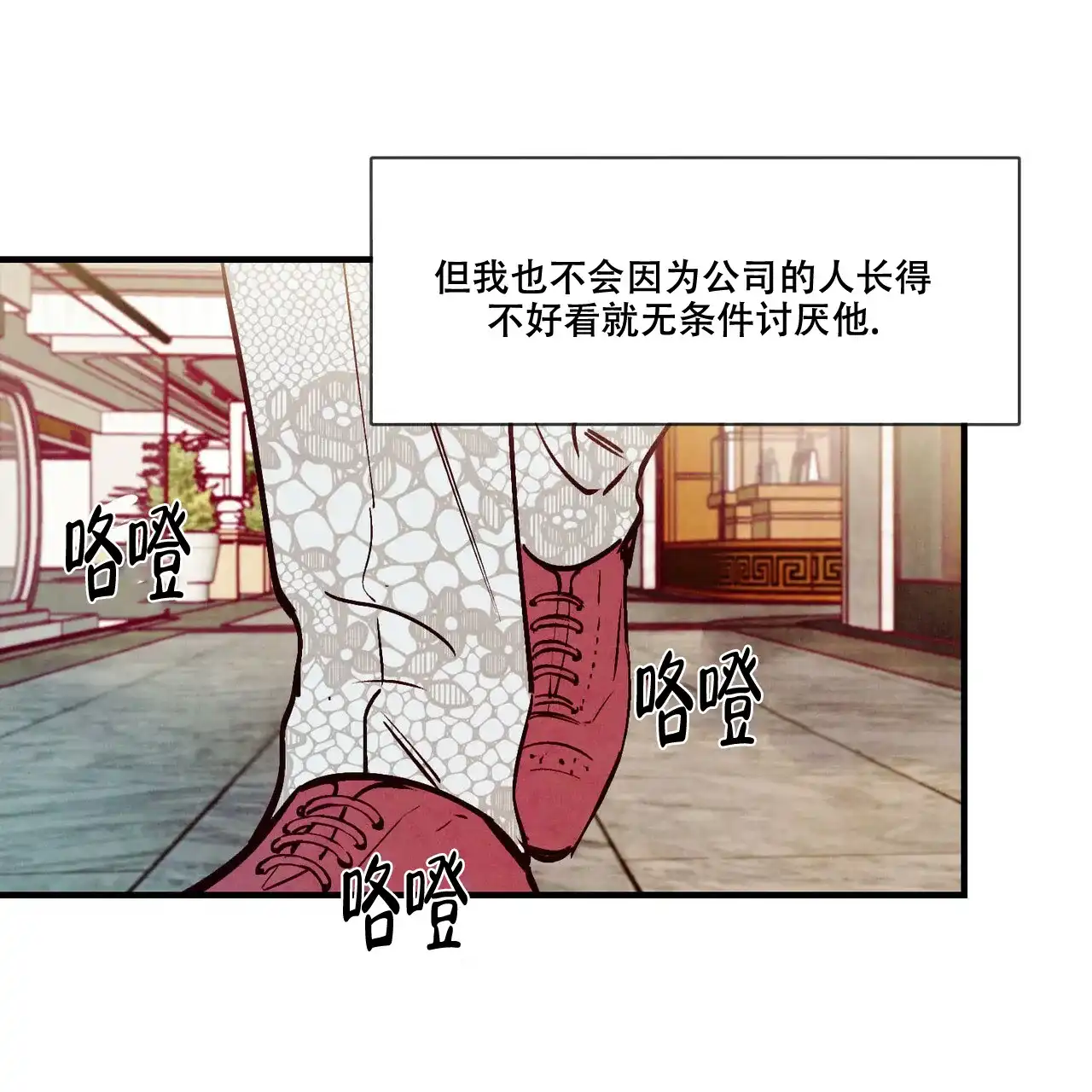 《迷糊的爱》第46话 第14页