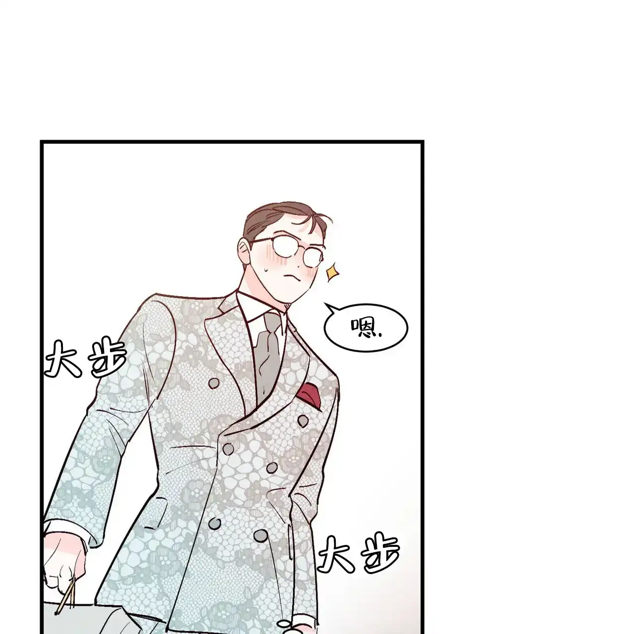 《迷糊的爱》第46话 第28页