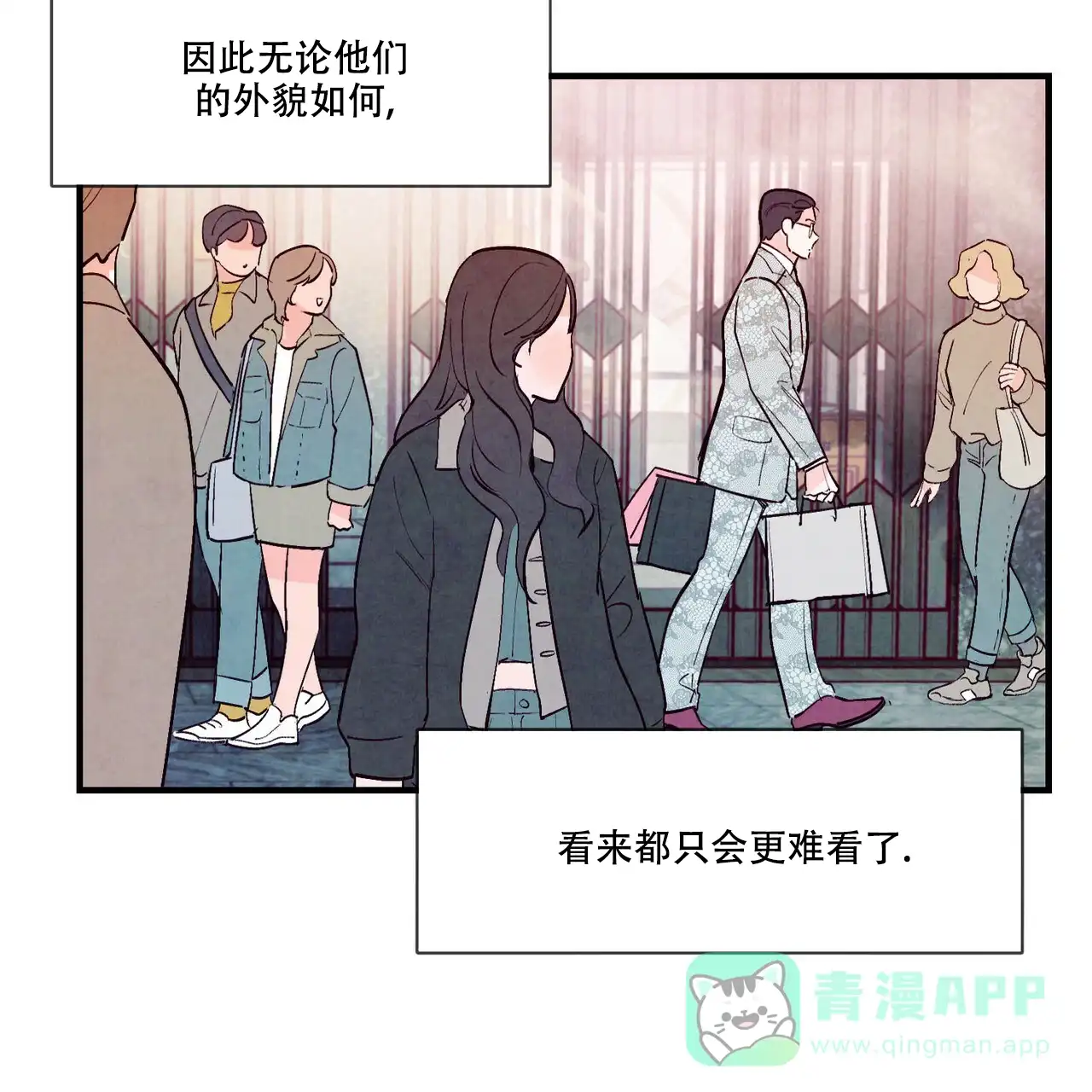 《迷糊的爱》第46话 第21页