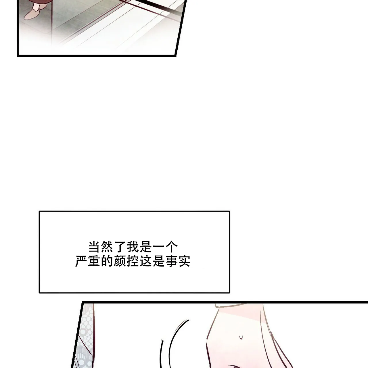 《迷糊的爱》第46话 第12页